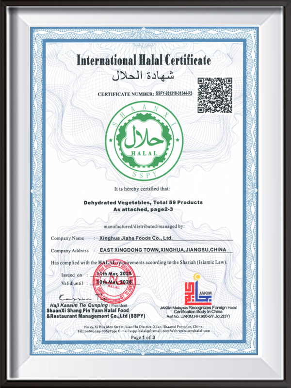 HALAL證書(shū)